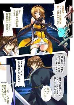 Page 130 of 超昂閃忍ハルカ デジカルコミカライズ ～龍の力の継承者と美女三忍～ モザイクコミック総集編