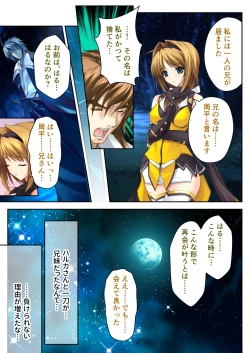 Page 132 of 超昂閃忍ハルカ デジカルコミカライズ ～龍の力の継承者と美女三忍～ モザイクコミック総集編