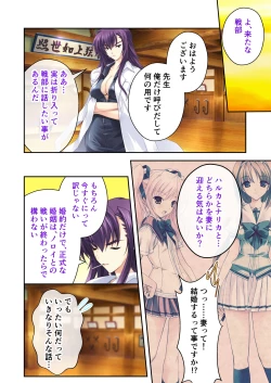 Page 133 of 超昂閃忍ハルカ デジカルコミカライズ ～龍の力の継承者と美女三忍～ モザイクコミック総集編