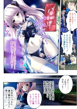 Page 139 of 超昂閃忍ハルカ デジカルコミカライズ ～龍の力の継承者と美女三忍～ モザイクコミック総集編