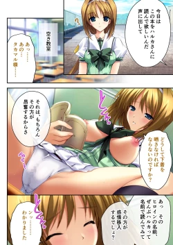 Page 141 of 超昂閃忍ハルカ デジカルコミカライズ ～龍の力の継承者と美女三忍～ モザイクコミック総集編
