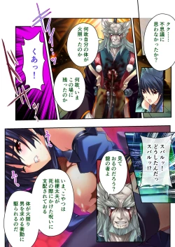 Page 157 of 超昂閃忍ハルカ デジカルコミカライズ ～龍の力の継承者と美女三忍～ モザイクコミック総集編