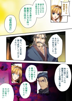 Page 164 of 超昂閃忍ハルカ デジカルコミカライズ ～龍の力の継承者と美女三忍～ モザイクコミック総集編
