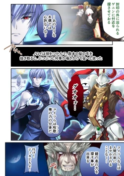 Page 167 of 超昂閃忍ハルカ デジカルコミカライズ ～龍の力の継承者と美女三忍～ モザイクコミック総集編