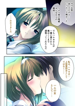 Page 173 of 超昂閃忍ハルカ デジカルコミカライズ ～龍の力の継承者と美女三忍～ モザイクコミック総集編