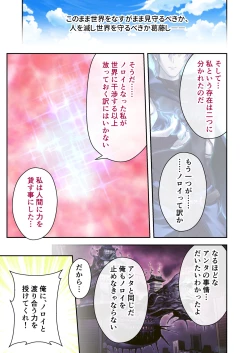 Page 182 of 超昂閃忍ハルカ デジカルコミカライズ ～龍の力の継承者と美女三忍～ モザイクコミック総集編