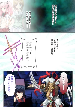 Page 184 of 超昂閃忍ハルカ デジカルコミカライズ ～龍の力の継承者と美女三忍～ モザイクコミック総集編