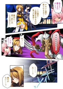 Page 185 of 超昂閃忍ハルカ デジカルコミカライズ ～龍の力の継承者と美女三忍～ モザイクコミック総集編