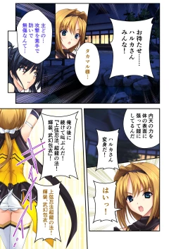 Page 186 of 超昂閃忍ハルカ デジカルコミカライズ ～龍の力の継承者と美女三忍～ モザイクコミック総集編