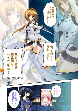 Page 187 of 超昂閃忍ハルカ デジカルコミカライズ ～龍の力の継承者と美女三忍～ モザイクコミック総集編