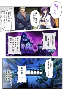 Page 190 of 超昂閃忍ハルカ デジカルコミカライズ ～龍の力の継承者と美女三忍～ モザイクコミック総集編