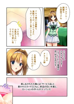 Page 194 of 超昂閃忍ハルカ デジカルコミカライズ ～龍の力の継承者と美女三忍～ モザイクコミック総集編
