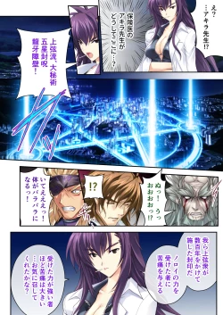 Page 19 of 超昂閃忍ハルカ デジカルコミカライズ ～龍の力の継承者と美女三忍～ モザイクコミック総集編