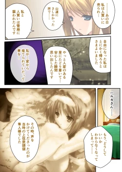 Page 202 of 超昂閃忍ハルカ デジカルコミカライズ ～龍の力の継承者と美女三忍～ モザイクコミック総集編