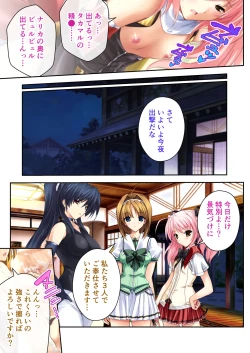 Page 208 of 超昂閃忍ハルカ デジカルコミカライズ ～龍の力の継承者と美女三忍～ モザイクコミック総集編