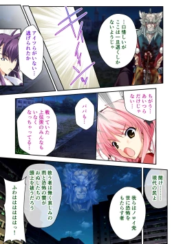 Page 20 of 超昂閃忍ハルカ デジカルコミカライズ ～龍の力の継承者と美女三忍～ モザイクコミック総集編