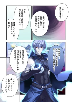 Page 222 of 超昂閃忍ハルカ デジカルコミカライズ ～龍の力の継承者と美女三忍～ モザイクコミック総集編