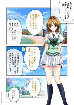 Page 233 of 超昂閃忍ハルカ デジカルコミカライズ ～龍の力の継承者と美女三忍～ モザイクコミック総集編