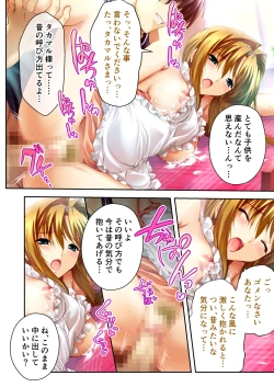 Page 239 of 超昂閃忍ハルカ デジカルコミカライズ ～龍の力の継承者と美女三忍～ モザイクコミック総集編