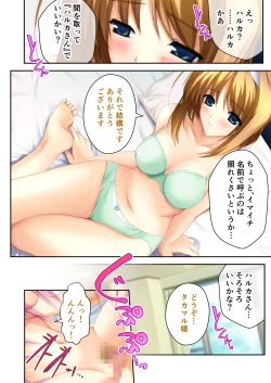 Page 23 of 超昂閃忍ハルカ デジカルコミカライズ ～龍の力の継承者と美女三忍～ モザイクコミック総集編