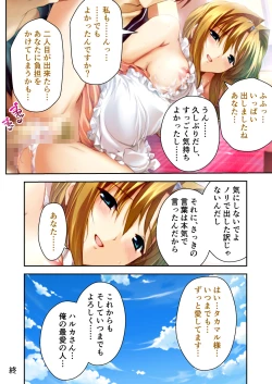 Page 241 of 超昂閃忍ハルカ デジカルコミカライズ ～龍の力の継承者と美女三忍～ モザイクコミック総集編