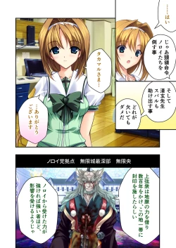 Page 29 of 超昂閃忍ハルカ デジカルコミカライズ ～龍の力の継承者と美女三忍～ モザイクコミック総集編