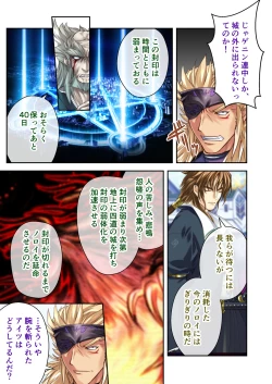 Page 30 of 超昂閃忍ハルカ デジカルコミカライズ ～龍の力の継承者と美女三忍～ モザイクコミック総集編