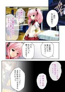 Page 35 of 超昂閃忍ハルカ デジカルコミカライズ ～龍の力の継承者と美女三忍～ モザイクコミック総集編