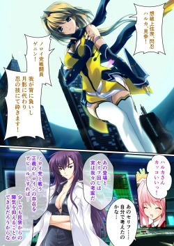 Page 38 of 超昂閃忍ハルカ デジカルコミカライズ ～龍の力の継承者と美女三忍～ モザイクコミック総集編