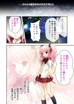 Page 3 of 超昂閃忍ハルカ デジカルコミカライズ ～龍の力の継承者と美女三忍～ モザイクコミック総集編
