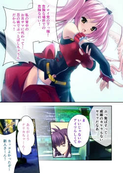 Page 48 of 超昂閃忍ハルカ デジカルコミカライズ ～龍の力の継承者と美女三忍～ モザイクコミック総集編