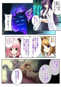 Page 57 of 超昂閃忍ハルカ デジカルコミカライズ ～龍の力の継承者と美女三忍～ モザイクコミック総集編