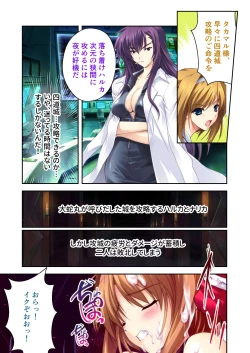 Page 58 of 超昂閃忍ハルカ デジカルコミカライズ ～龍の力の継承者と美女三忍～ モザイクコミック総集編