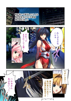 Page 60 of 超昂閃忍ハルカ デジカルコミカライズ ～龍の力の継承者と美女三忍～ モザイクコミック総集編