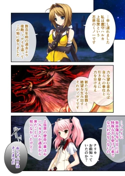 Page 7 of 超昂閃忍ハルカ デジカルコミカライズ ～龍の力の継承者と美女三忍～ モザイクコミック総集編