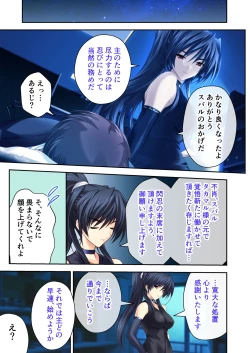 Page 84 of 超昂閃忍ハルカ デジカルコミカライズ ～龍の力の継承者と美女三忍～ モザイクコミック総集編