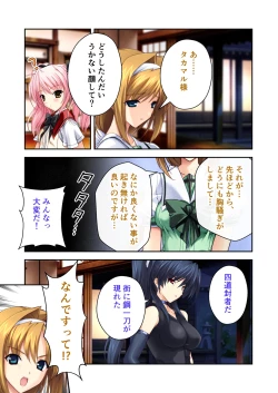 Page 94 of 超昂閃忍ハルカ デジカルコミカライズ ～龍の力の継承者と美女三忍～ モザイクコミック総集編