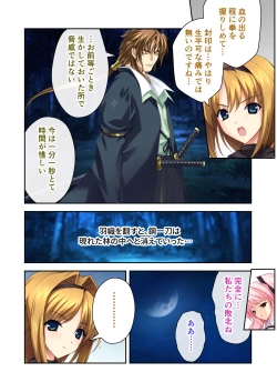 Page 97 of 超昂閃忍ハルカ デジカルコミカライズ ～龍の力の継承者と美女三忍～ モザイクコミック総集編