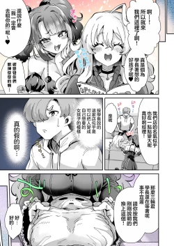 Page 3 of 【Kamiya Zuzu】Rental? Girlfriend 3【忆之风汉化组】