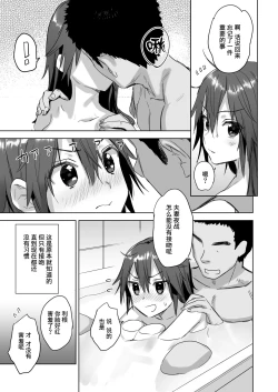 Page 25 of Teitoku Wagahai to Yasen de Jissen ja