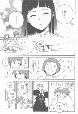 Page 28 of Chie-chan to Suru?