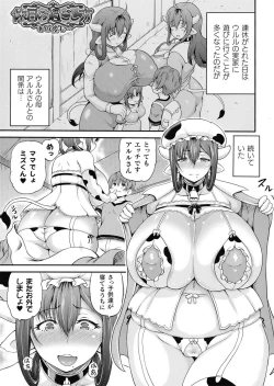 Page 361 of Isekai Shoukan Collection