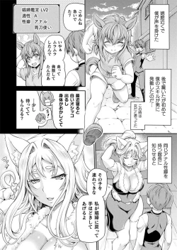 Page 443 of Isekai Shoukan Collection