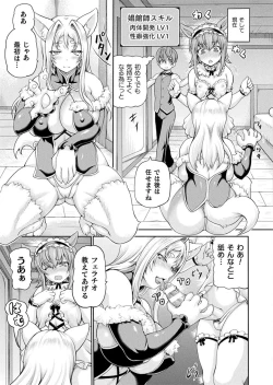 Page 444 of Isekai Shoukan Collection