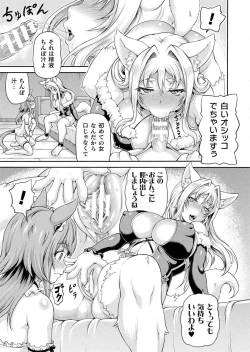 Page 446 of Isekai Shoukan Collection