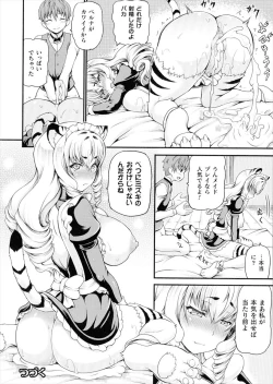 Page 44 of Isekai Shoukan Collection