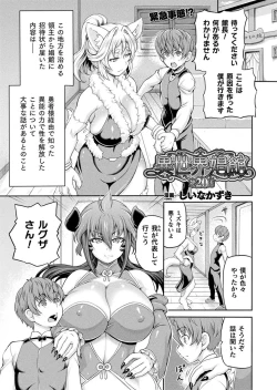 Page 480 of Isekai Shoukan Collection