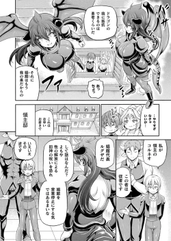 Page 481 of Isekai Shoukan Collection