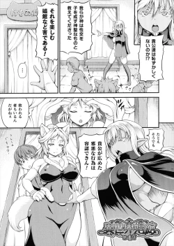 Page 67 of Isekai Shoukan Collection