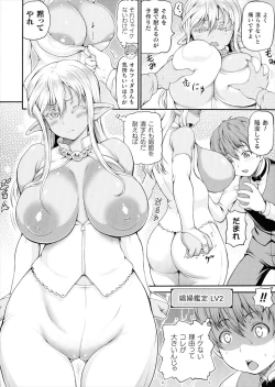 Page 70 of Isekai Shoukan Collection